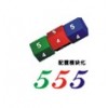 555系列無勵磁分接開關